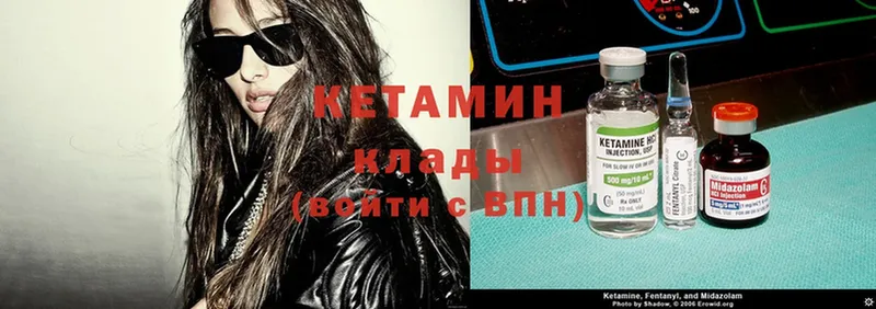 Кетамин ketamine  Мичуринск 