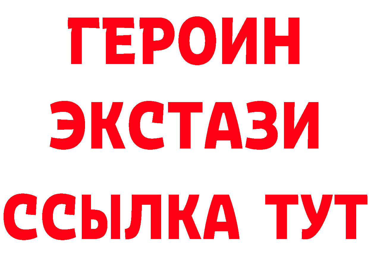 Бутират BDO сайт площадка MEGA Мичуринск