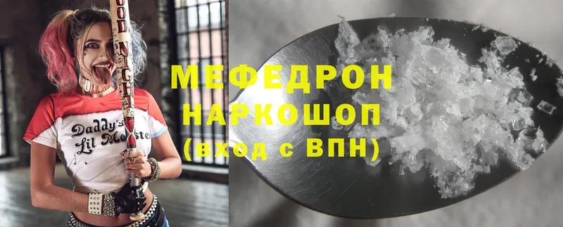 Мефедрон mephedrone  Мичуринск 