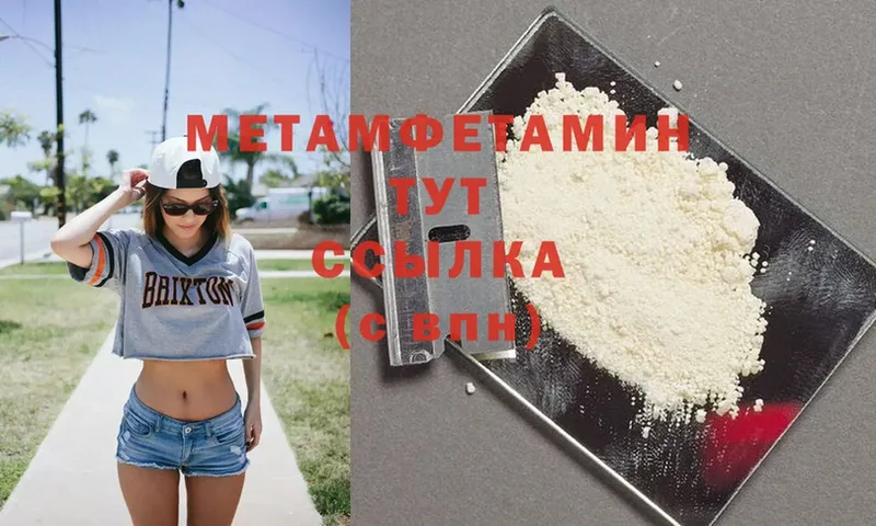 как найти   Мичуринск  МЕТАМФЕТАМИН Methamphetamine 